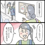 内容よりも先生から目が離せなかった話