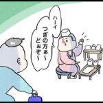 突然始まる茶番劇：診察編