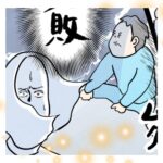 敏感な長男との毎夜の戦い